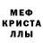Первитин кристалл Ira Bahira