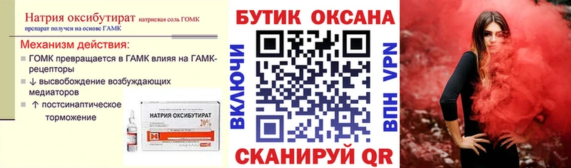 как найти наркотики Николаевск-на-Амуре Бутират буратино