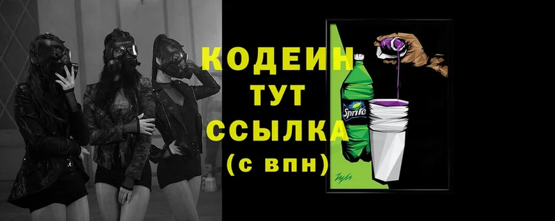 Кодеиновый сироп Lean Purple Drank  Николаевск-на-Амуре 