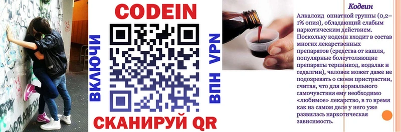 Кодеиновый сироп Lean Purple Drank  Николаевск-на-Амуре 