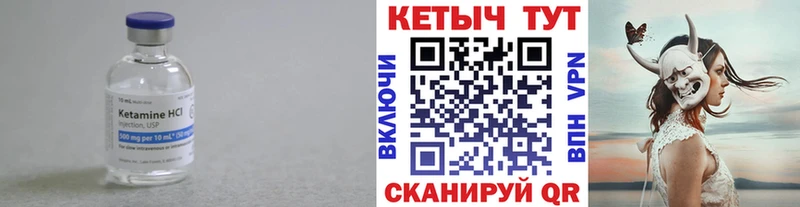 КЕТАМИН VHQ Николаевск-на-Амуре