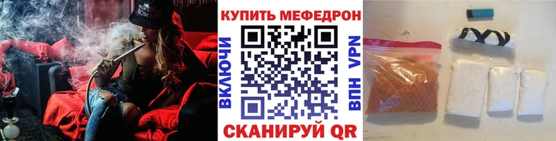 Меф mephedrone  кракен ONION  Николаевск-на-Амуре 