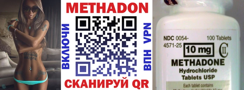 МЕТАДОН кристалл  Николаевск-на-Амуре 