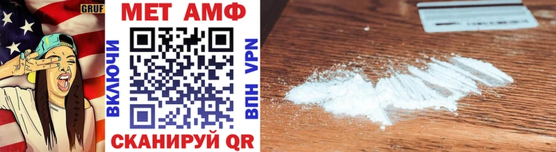 Первитин Methamphetamine  Николаевск-на-Амуре 