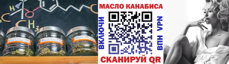 ТГК THC oil даркнет состав Николаевск-на-Амуре